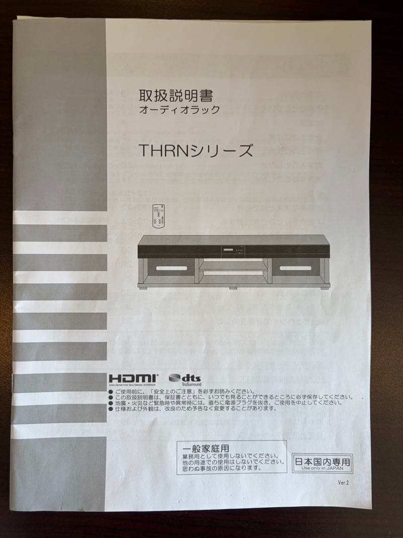 ＣＡＶジャパン 3.1chオーディオラック　THRN-130HD テレビ台