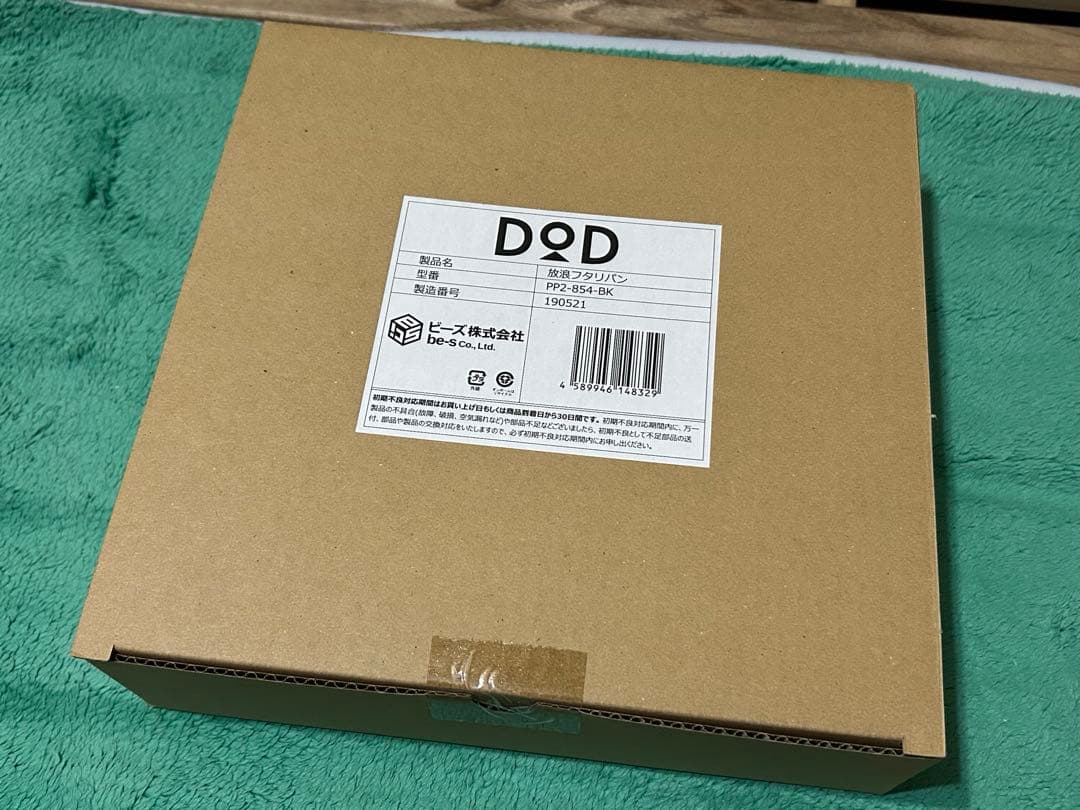 DOD 放浪フタリパン　新品未使用