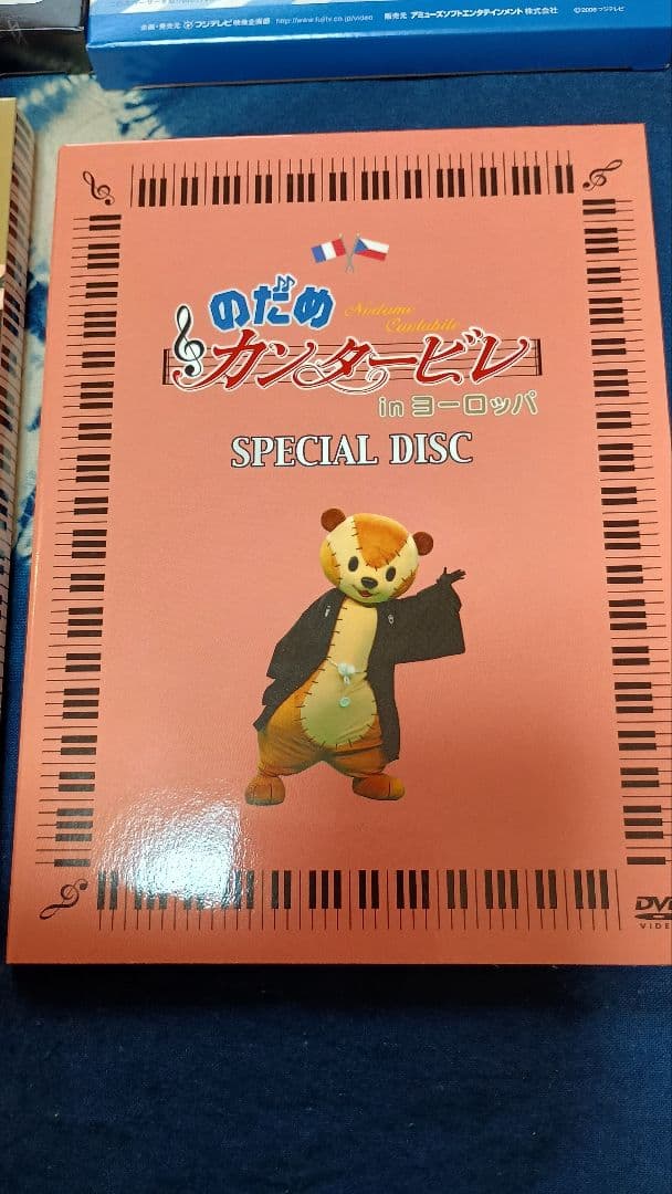 のだめカンタービレ DVD　ヨーロッパ編　最終楽章前編　最終楽章後編