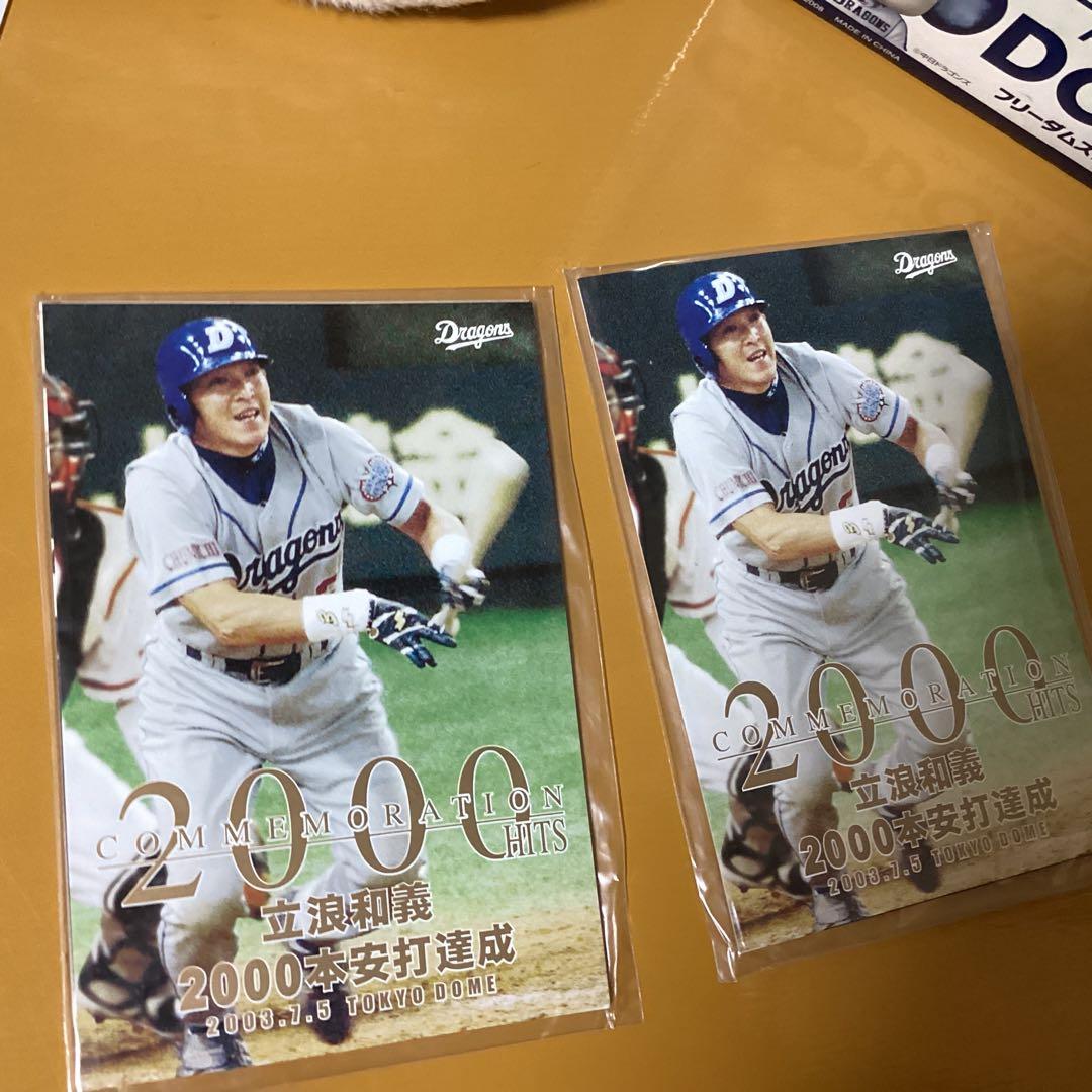 3027中日ドラゴンズ応援グッズセットぬいぐるみ