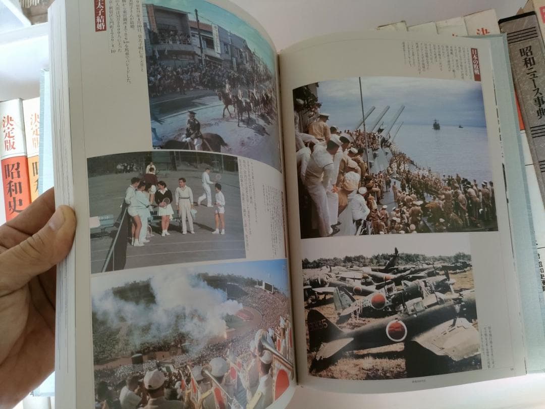 【ダメージあり特価】決定版昭和史　他 多数