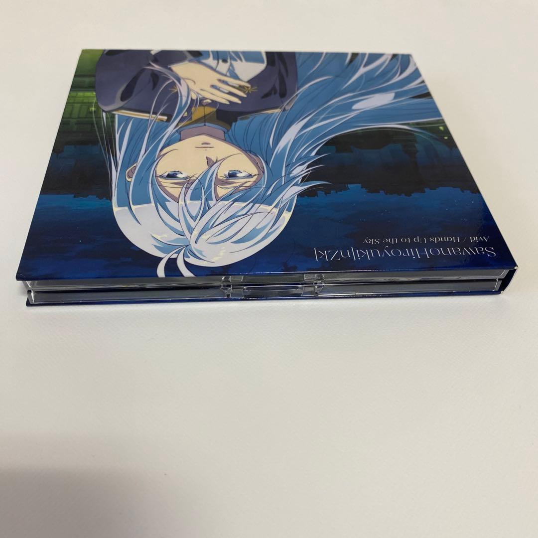 Avid/Hands Up to the Sky 期間生産限定