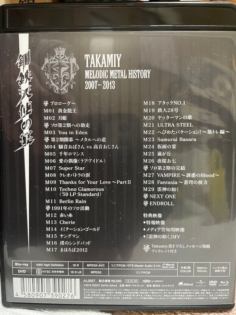 【Blu-ray】TAKAMIY／鋼鉄天使の宴〈2枚組〉