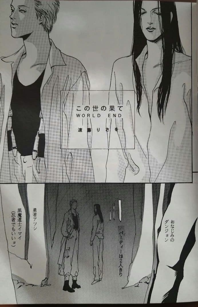 BUCK-TICK同人誌『flash fresh flesh』遠藤りさを