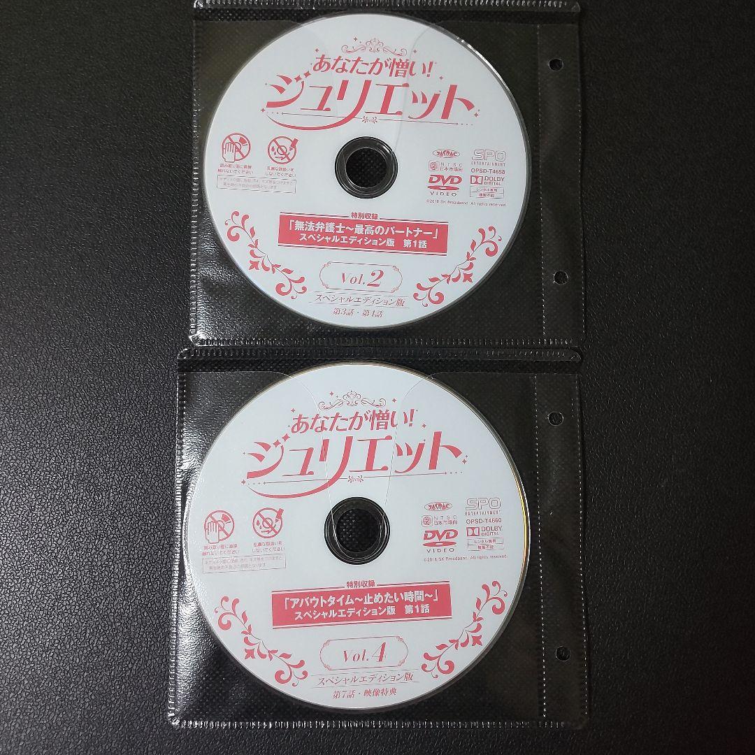 【韓国ドラマ】 DVD★『あなたが憎い！ジュリエット』(全話)★イ・ホンギ