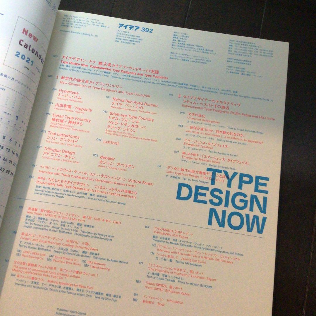 アイデア idea 392 タイプデザイン　クラフトビール