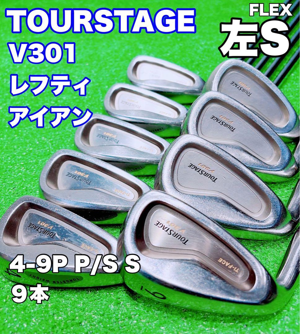 ★希少 レフティ 左利き★TOURSTAGE V301 Ti-FACE アイアン