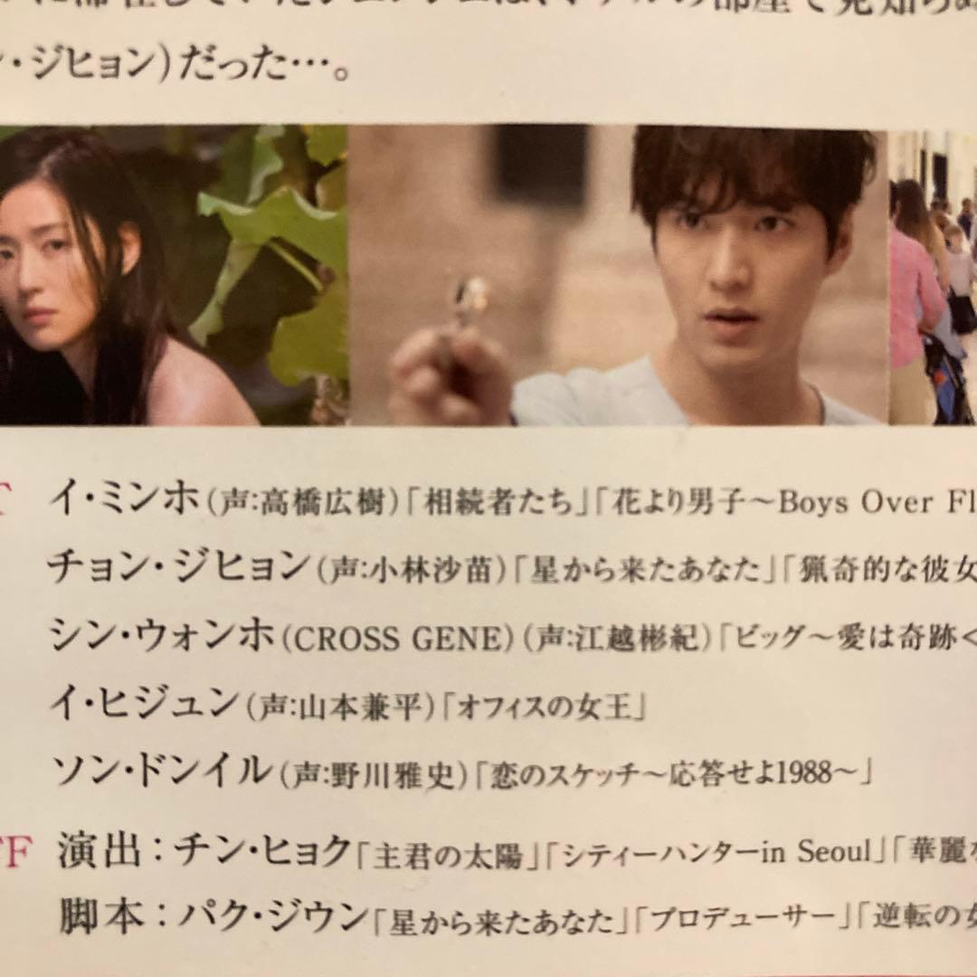 青い海の伝説 Blu-rayBOX1.2コーヒープリンス1号店 DVD BOX