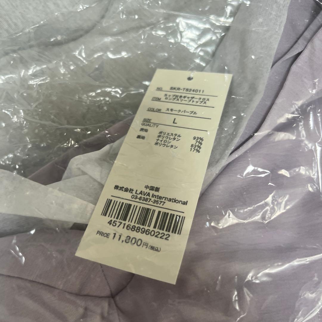 最終値下げ！！ SUKALA ラップデザイン長袖トップス スモークパープル