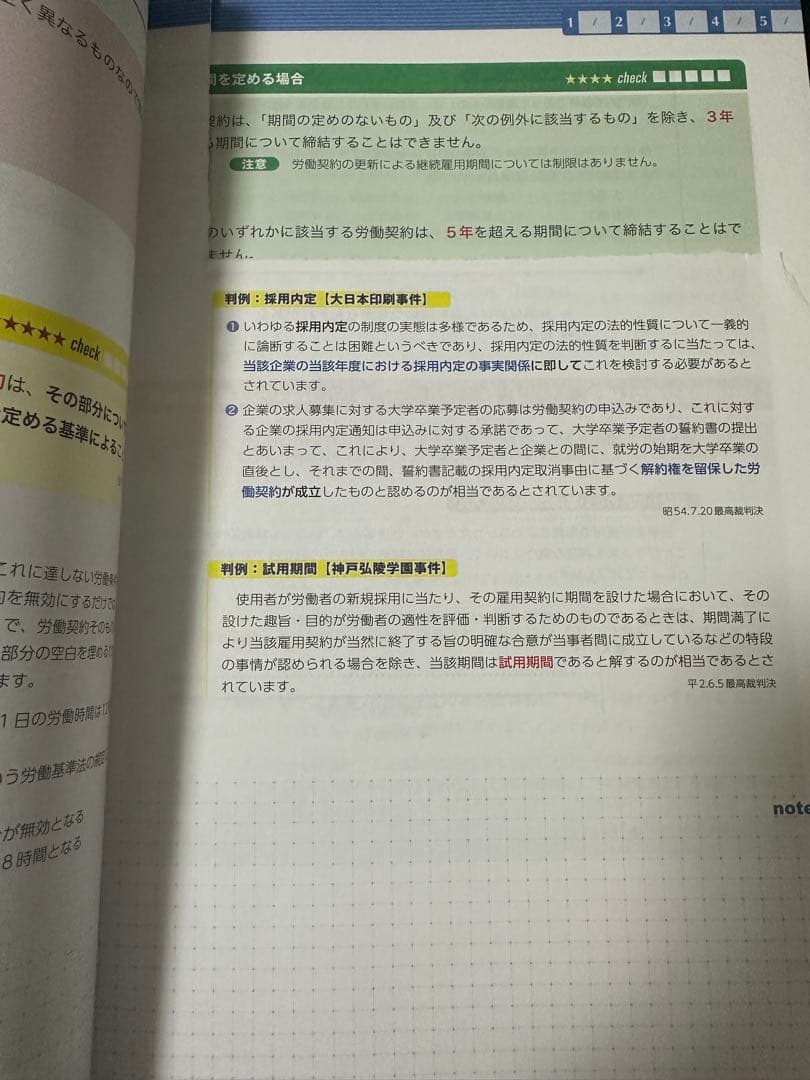 フォーサイト2026年度社労士講座テキスト・DVD