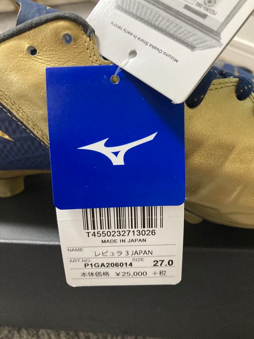 maaaさん専用 ミズノ レビュラ3 ジャパン 27.0cm カンガルー革