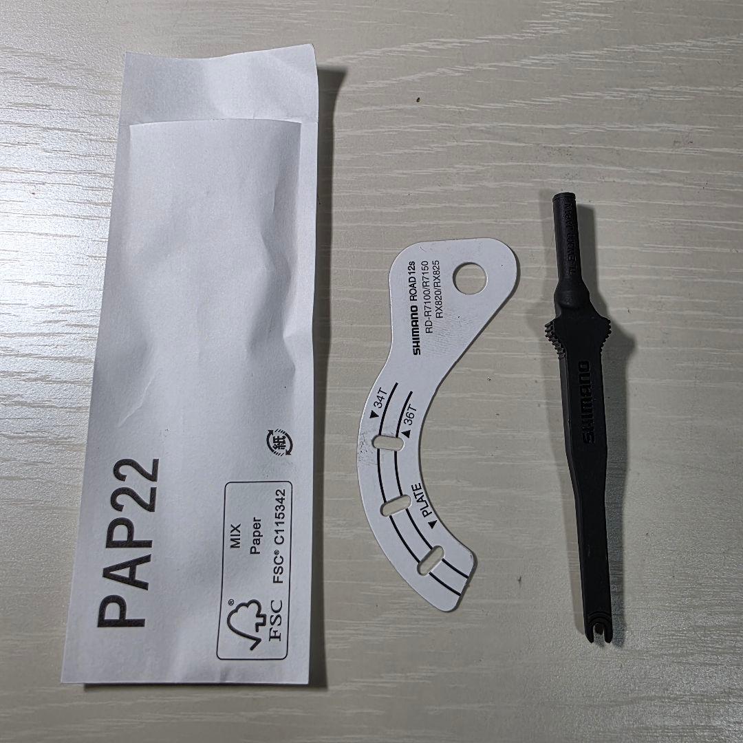 シマノ105DI2 リアディレイラー