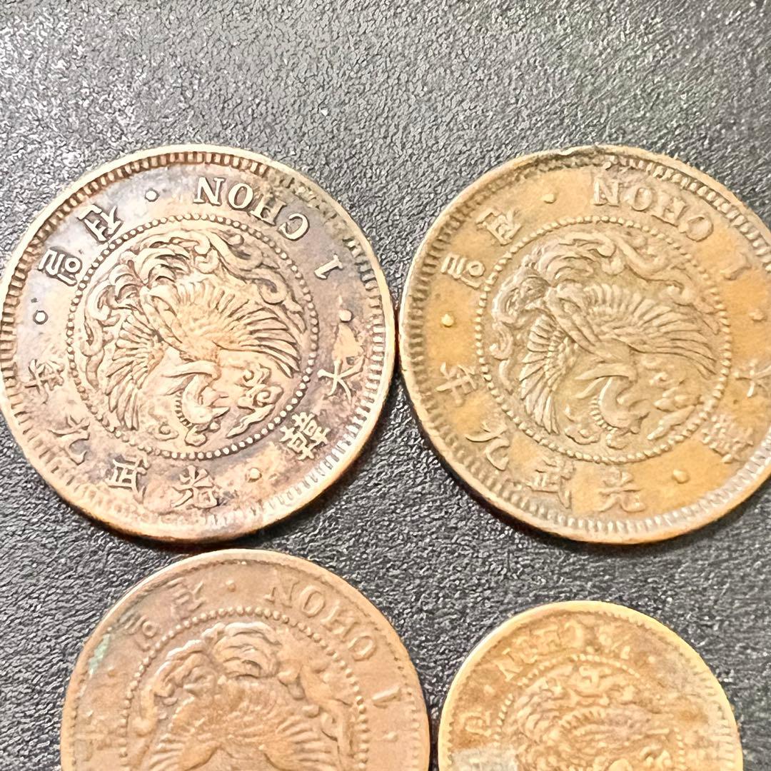 大韓帝国 大型1銭2枚　小型1銭　5銭　半銭　2.5銭　5分2枚　計8枚　韓国