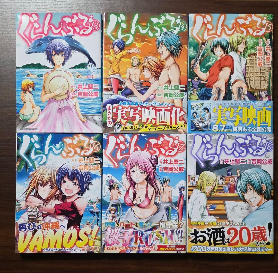 ぐらんぶる 既刊25巻セット