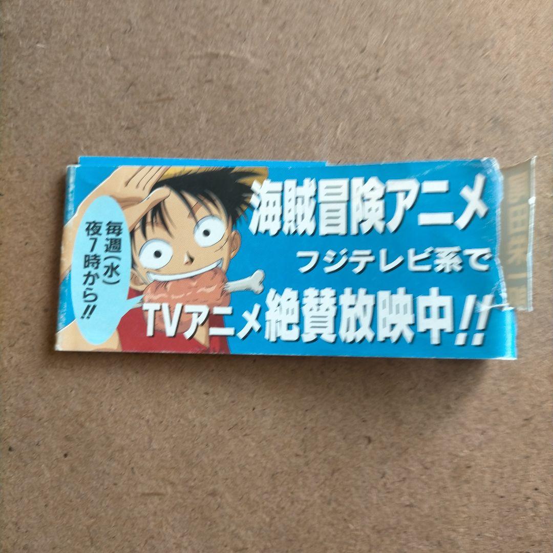 ONE PIECE 1巻 希少 帯付 ワンピース 尾田栄一郎