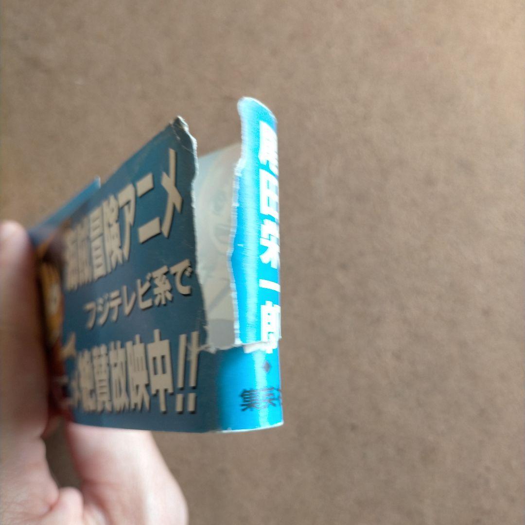 ONE PIECE 1巻 希少 帯付 ワンピース 尾田栄一郎