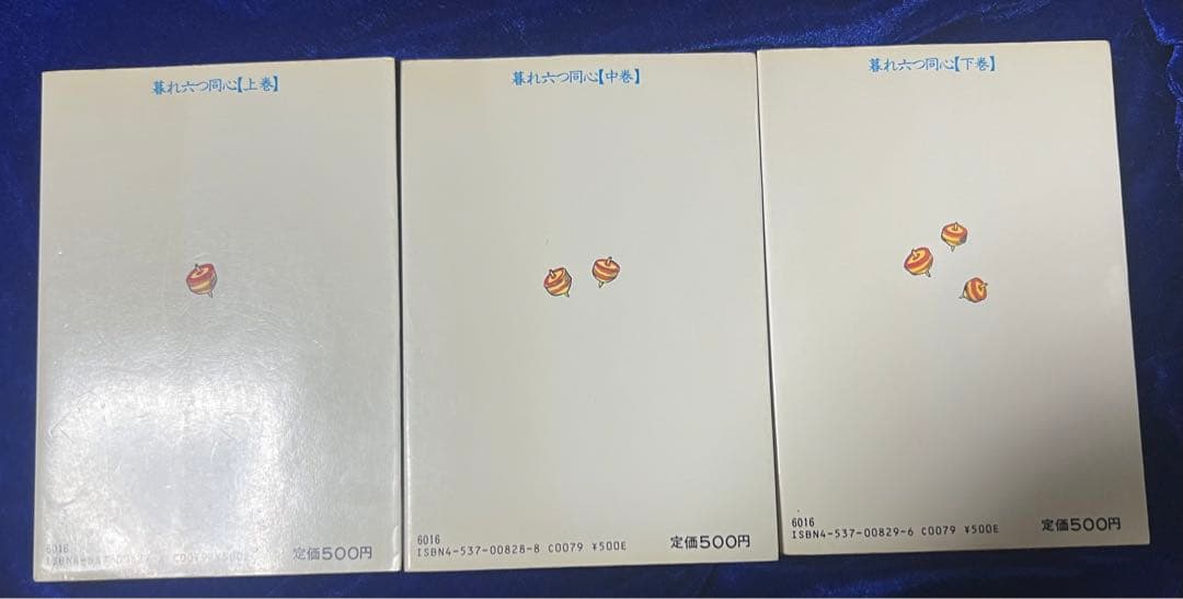 【日本文芸社】暮れ六つ同心・全3巻 / ジョージ秋山
