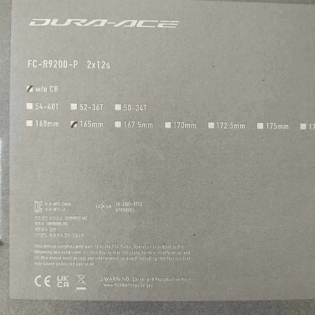 DURA-ACE パワーメータークランク　FC-R 9200p 165ミリ