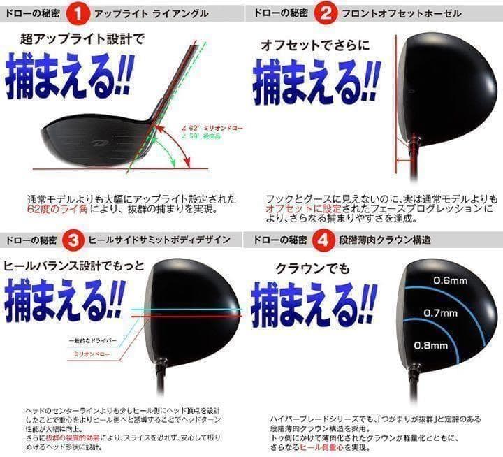 ☆強制ドロー&極軽量高反発で飛ばす! ミリオンドロー 三菱プラチナ飛匠仕様