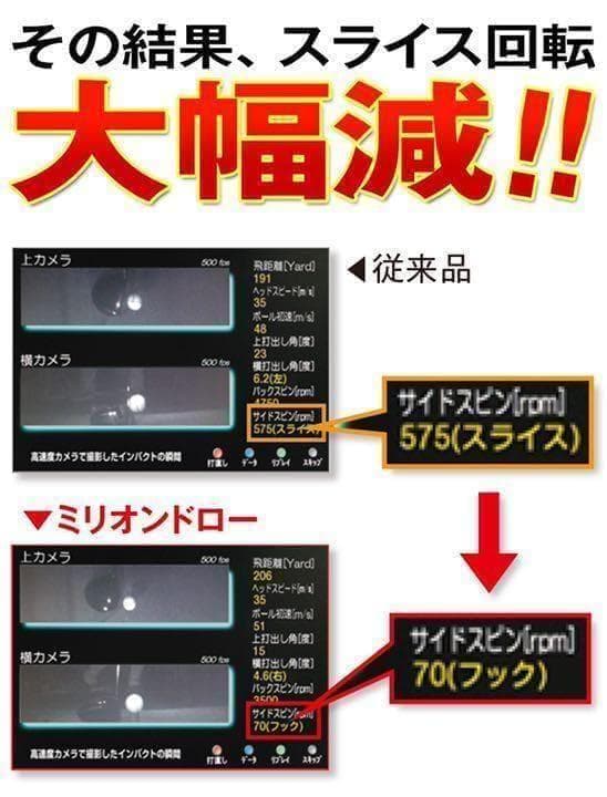 ☆強制ドロー&極軽量高反発で飛ばす! ミリオンドロー 三菱プラチナ飛匠仕様