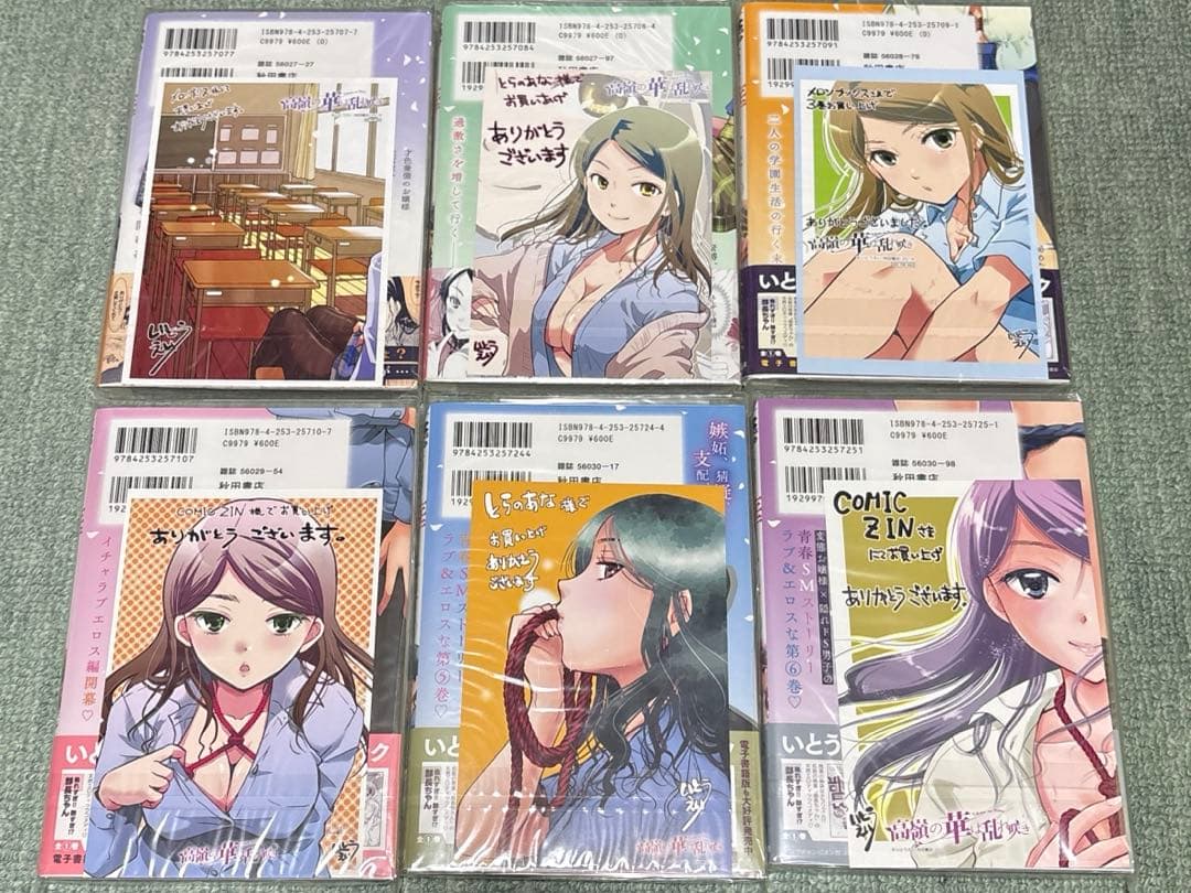 高嶺の華は乱れ咲き1巻〜11巻　初版帯付き 全巻レア店舗購入特典付き