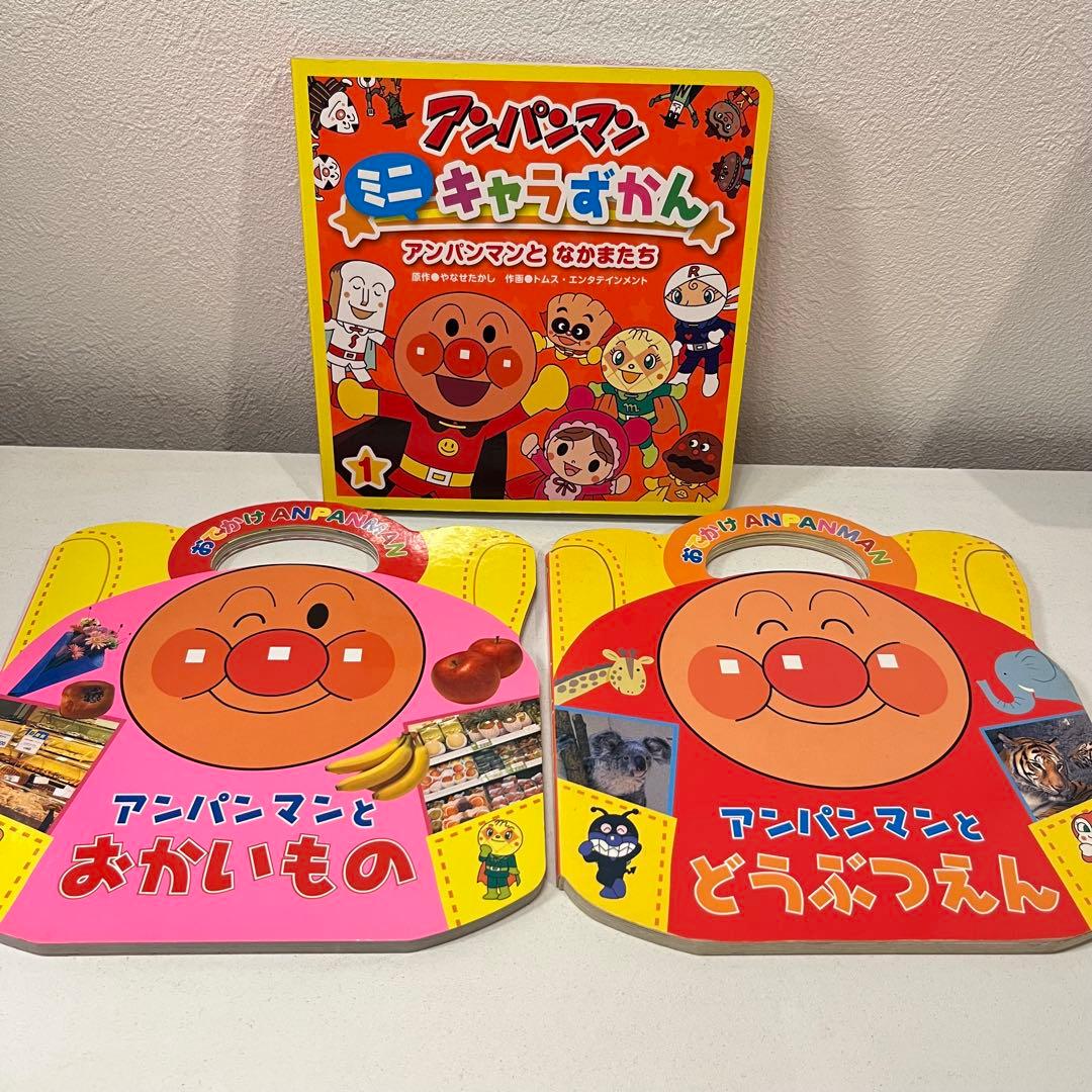 ましろさま専用　《まとめて45点セット》アンパンマンフレーベル館