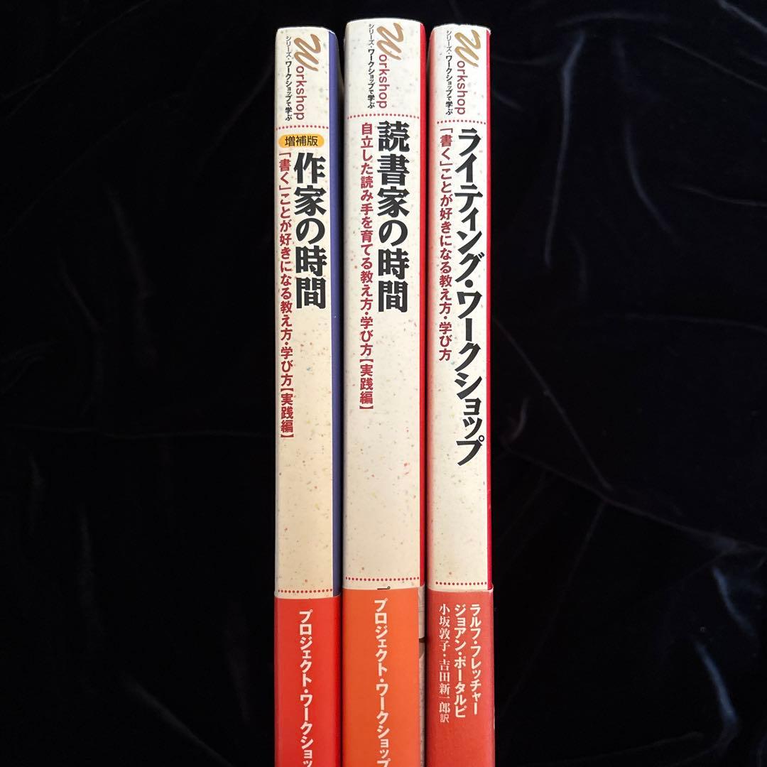 作家の時間 「書く」ことが好きになる教え方・学び方【実践編】