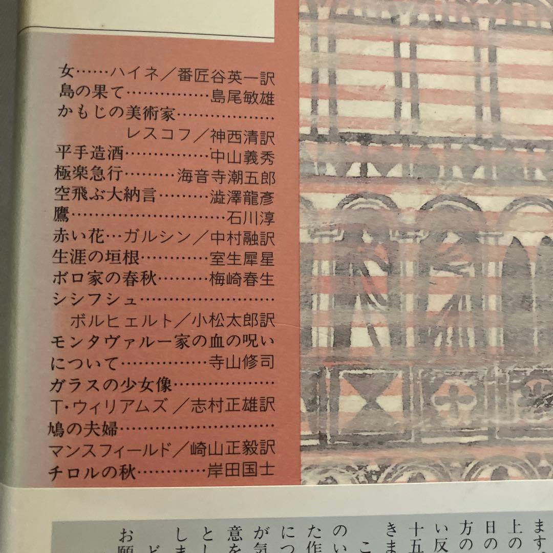 ⭐️ちくま文学の森 全15巻＋別巻セット