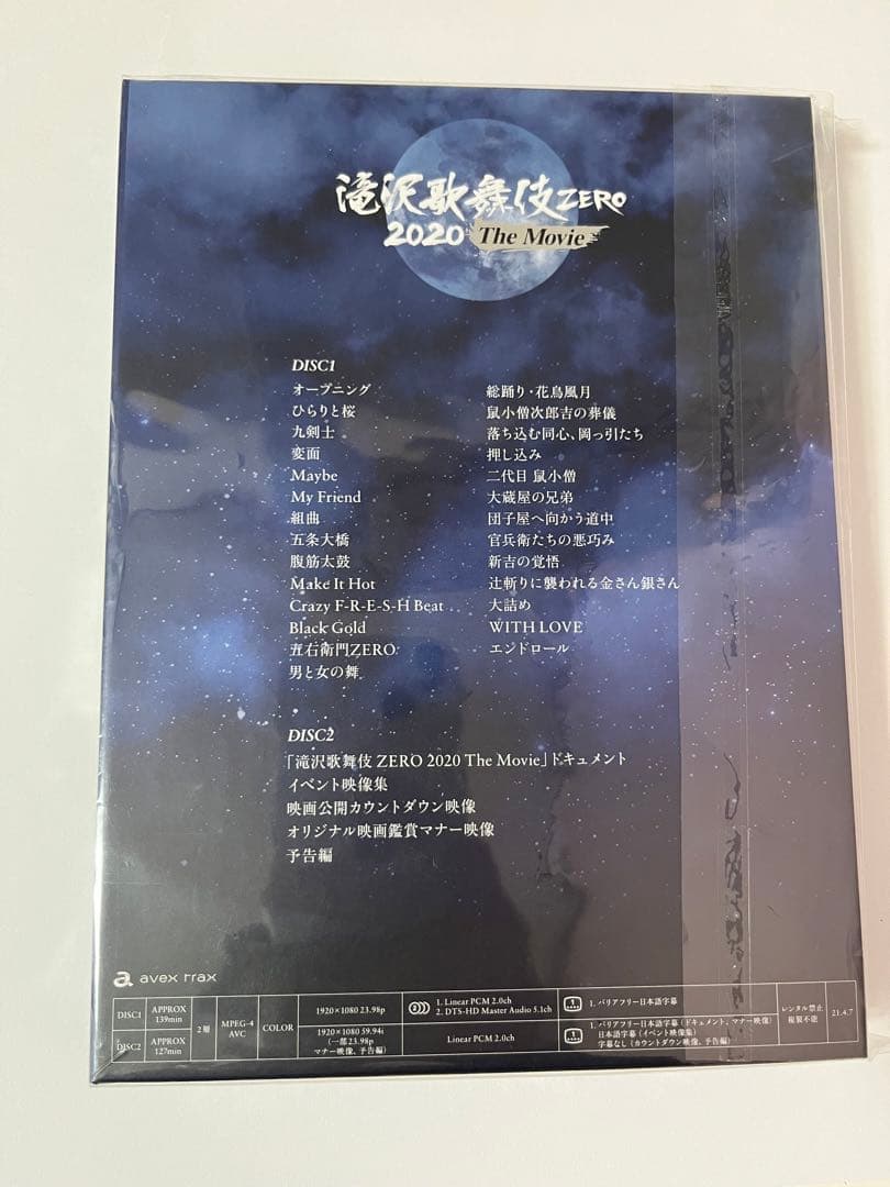 少年たちDVD 滝沢歌舞伎ZeroDVD 滝沢歌舞伎Zeroパンフレット