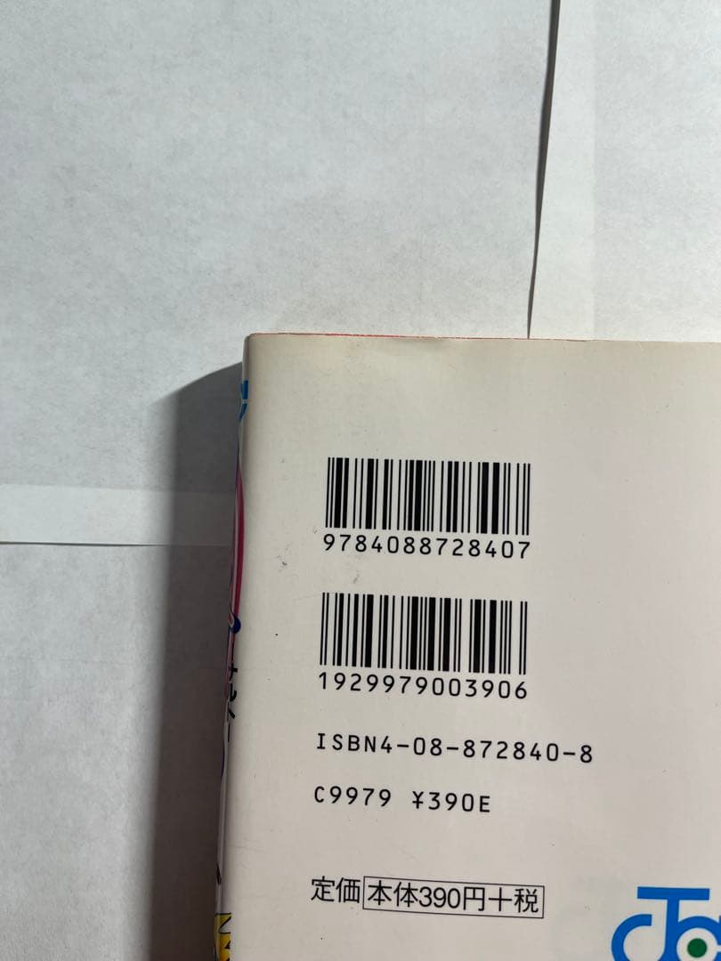 初版　NARUTO (ナルト) 1巻　7.8.9巻　初版　計4冊セット