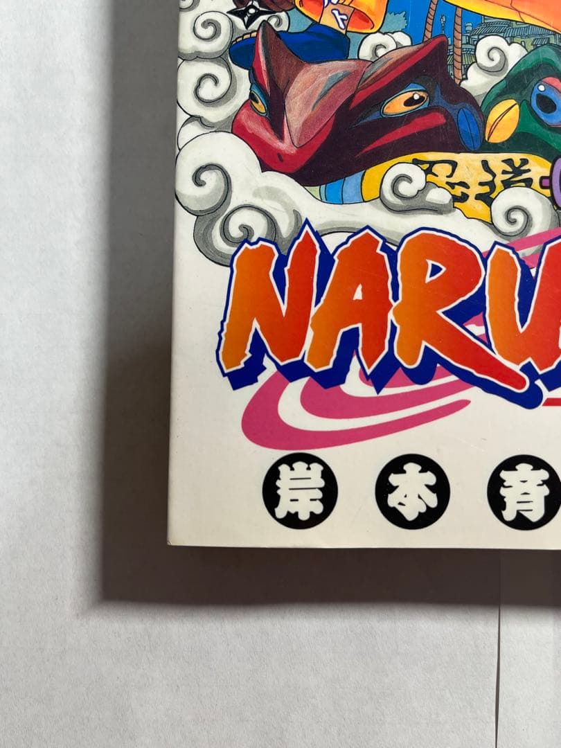初版　NARUTO (ナルト) 1巻　7.8.9巻　初版　計4冊セット
