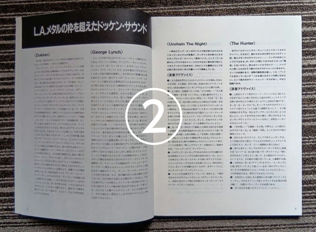 ドッケン スコア ジョージ・リンチ 楽譜 Dokken まとめ売り