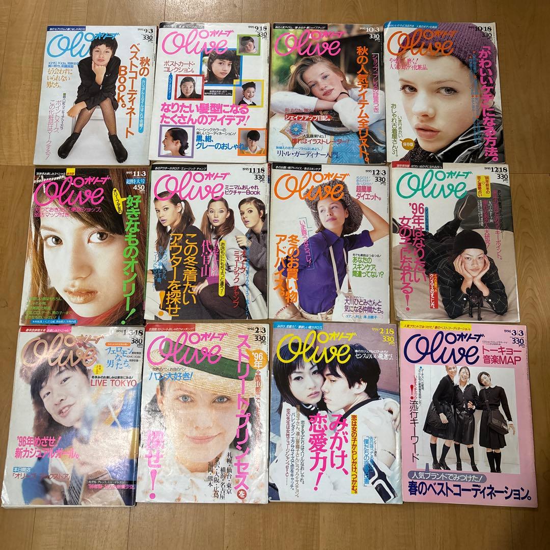 Olive 1990〜1999 雑誌　171冊セット　+おまけ2冊　オリーブ