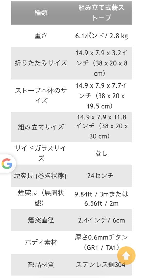 POMOLY TIMBER Lite チタンストーブ （単一ガラス窓版） ？