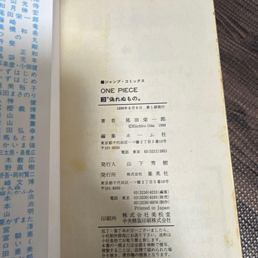 ONE PIECE 初版 1-4巻セット