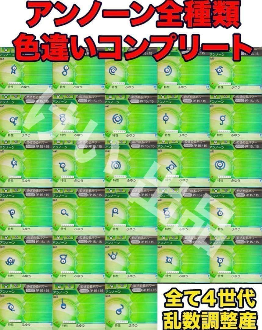 ポケットモンスター ウルトラサン 色違いコンプ 配信ポケモン アイテム多数
