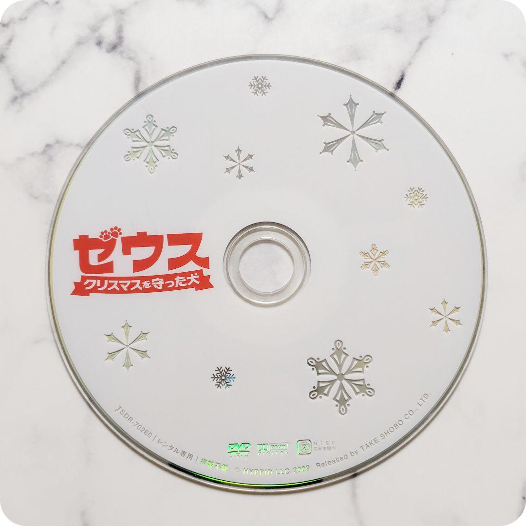 『ゼウス』レンタル落ちDVD★3枚セット