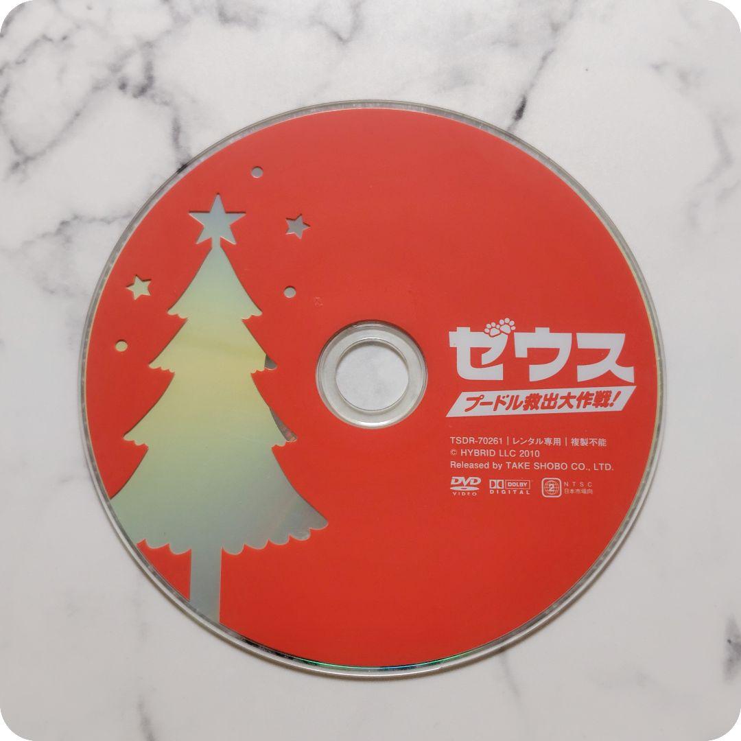 『ゼウス』レンタル落ちDVD★3枚セット