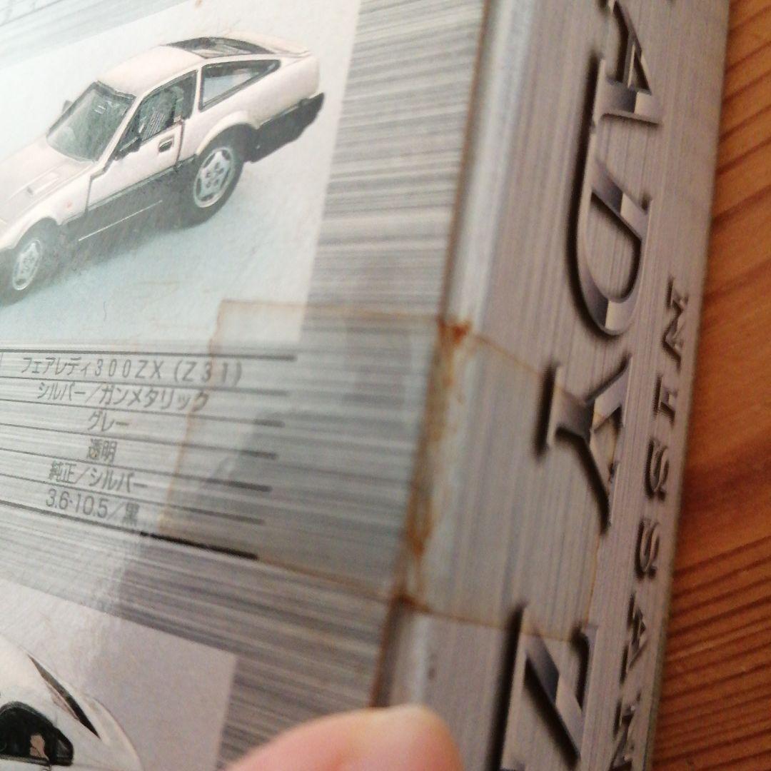 「トミカリミテッド」　ニッサン　フェアレディZ　10台セット