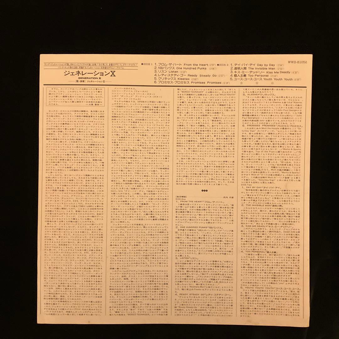 ジェネレーションX 国内盤1978 LP