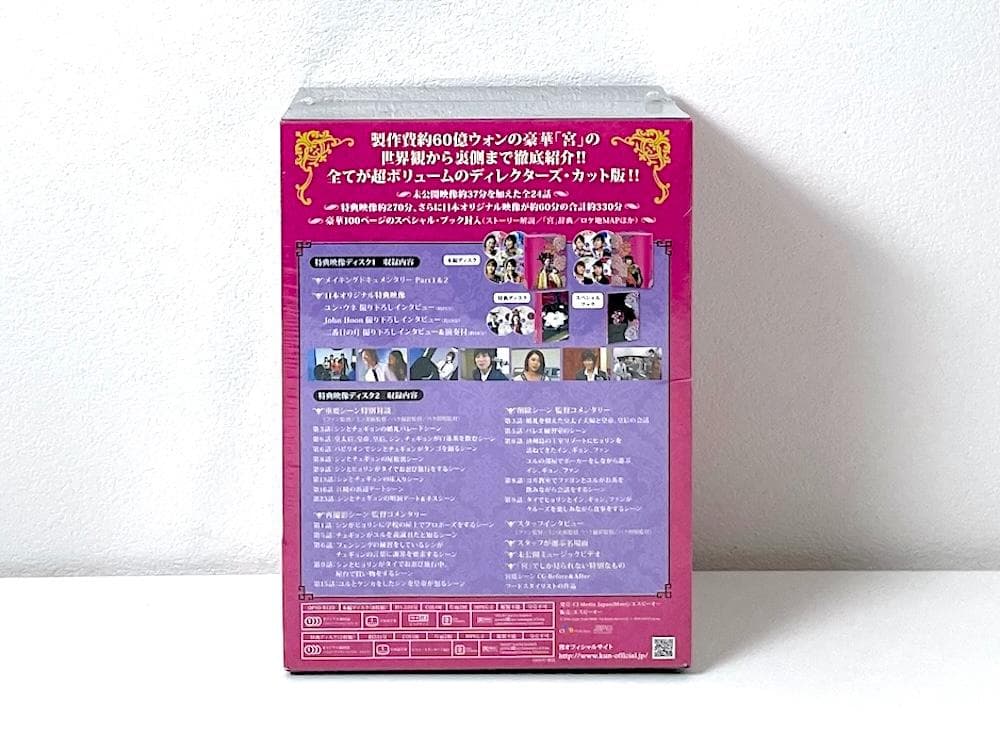 新品未開封 廃盤 宮 LOVE IN PALACE DVD-BOX〈10枚組〉