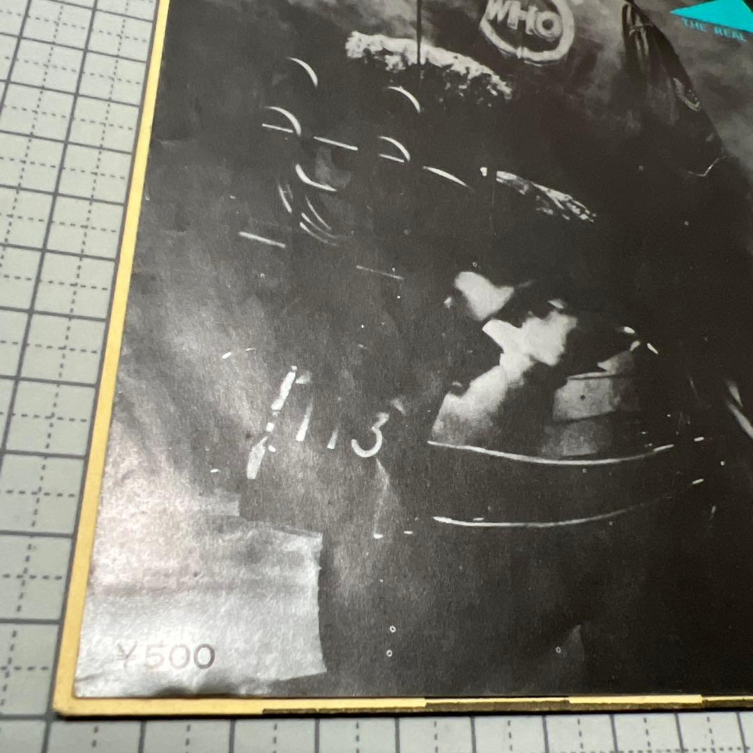 ザ・フー　リアル・ミー　ウォーター　THE WHO 四重人格 国内盤 EP