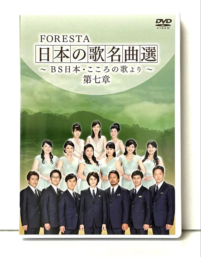 FORESTA日本の歌名曲選〜BS日本・こころの歌より〜　全集-其の弍- DVD