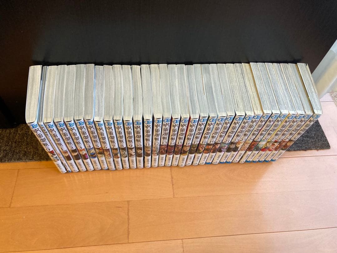 呪術廻戦　全30巻＋0巻+0.5巻セット　完結　全巻セット　0〜30巻　おまけ付