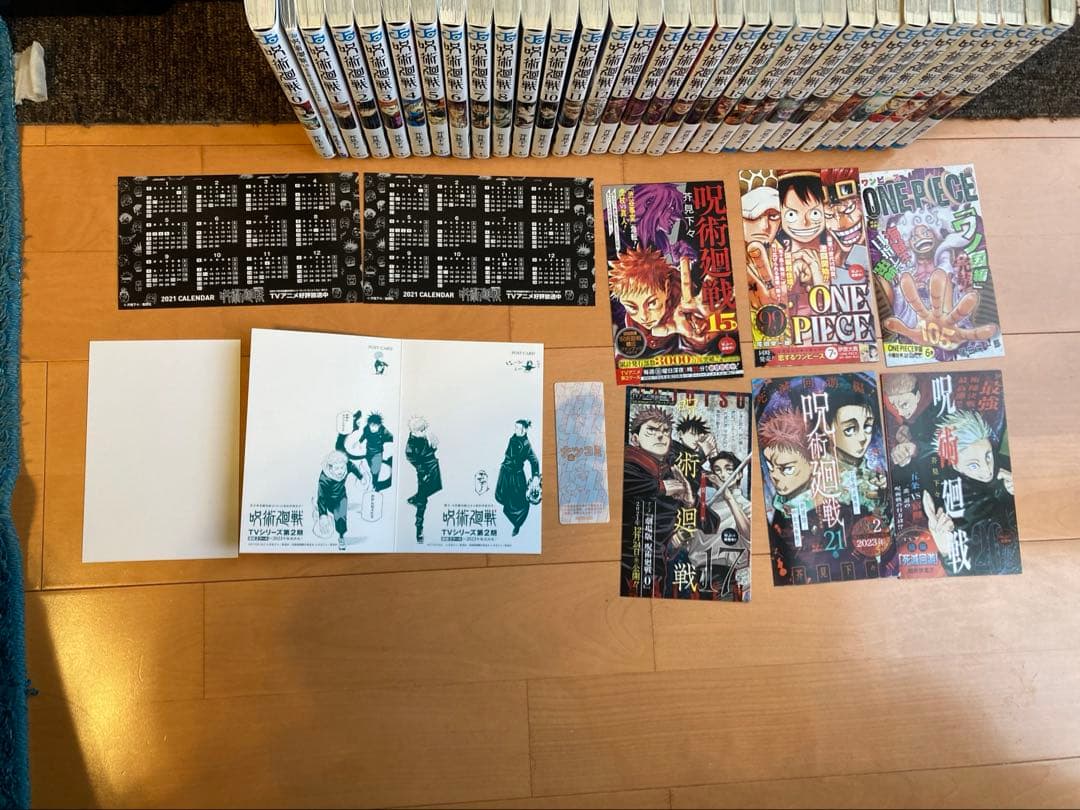 呪術廻戦　全30巻＋0巻+0.5巻セット　完結　全巻セット　0〜30巻　おまけ付