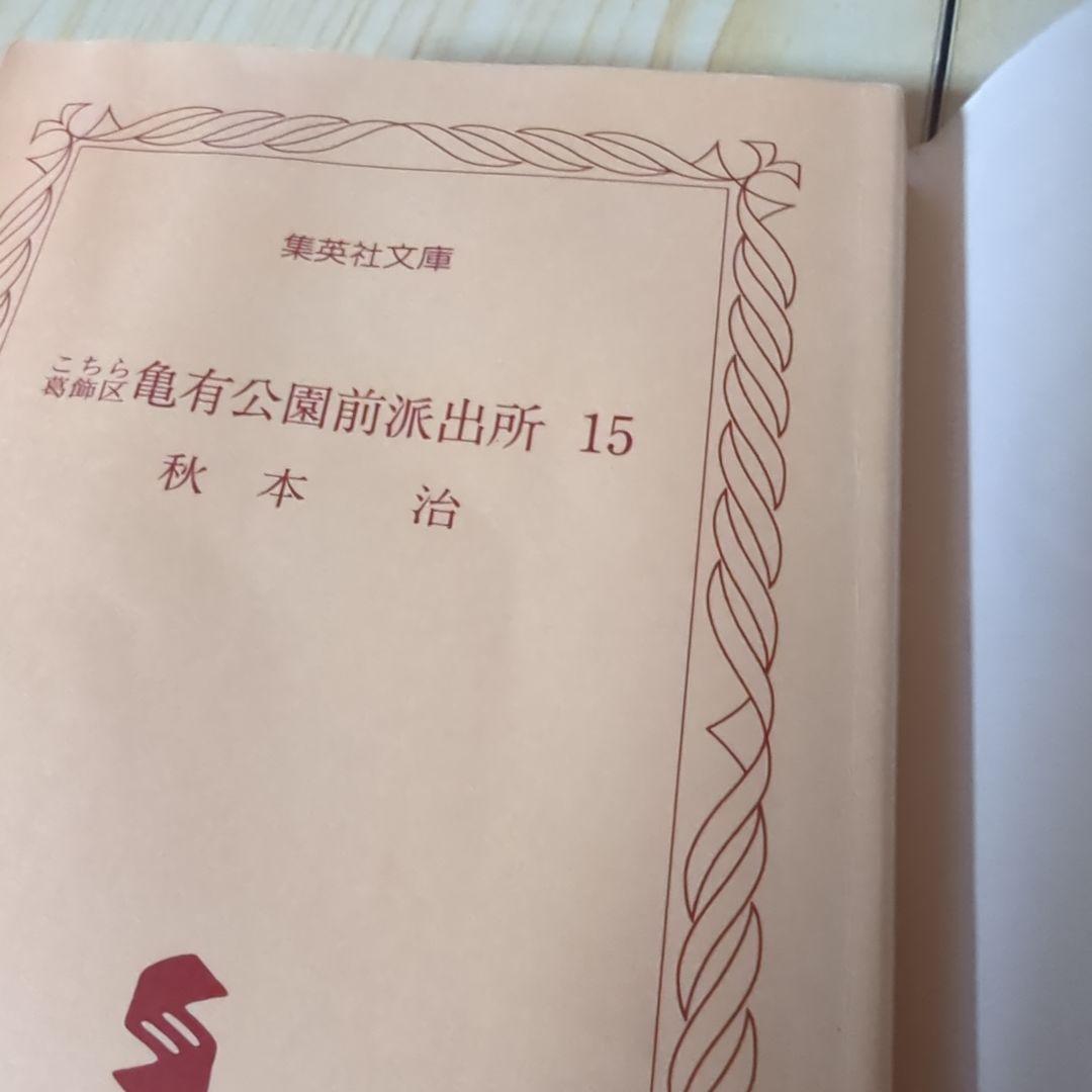 秋本治自選こち亀コレクション　全26巻セット