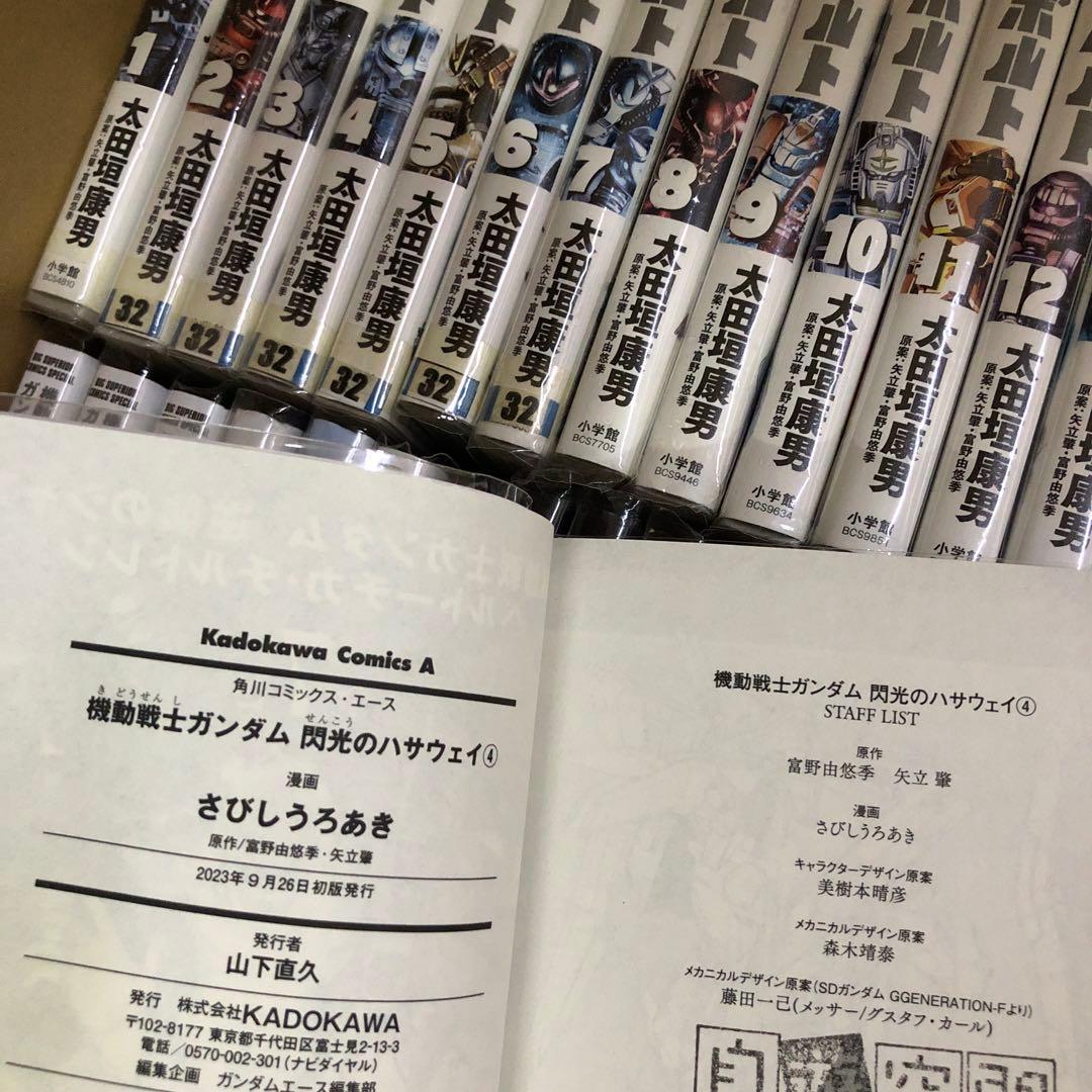 最終値下げ 機動戦士ガンダム　6タイトル　全巻　セット　A-1210 664