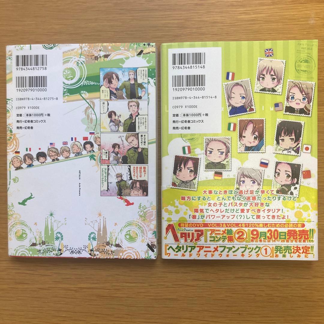 ヘタリア　漫画　1～6巻＋1～4巻＋特典小冊子3～5