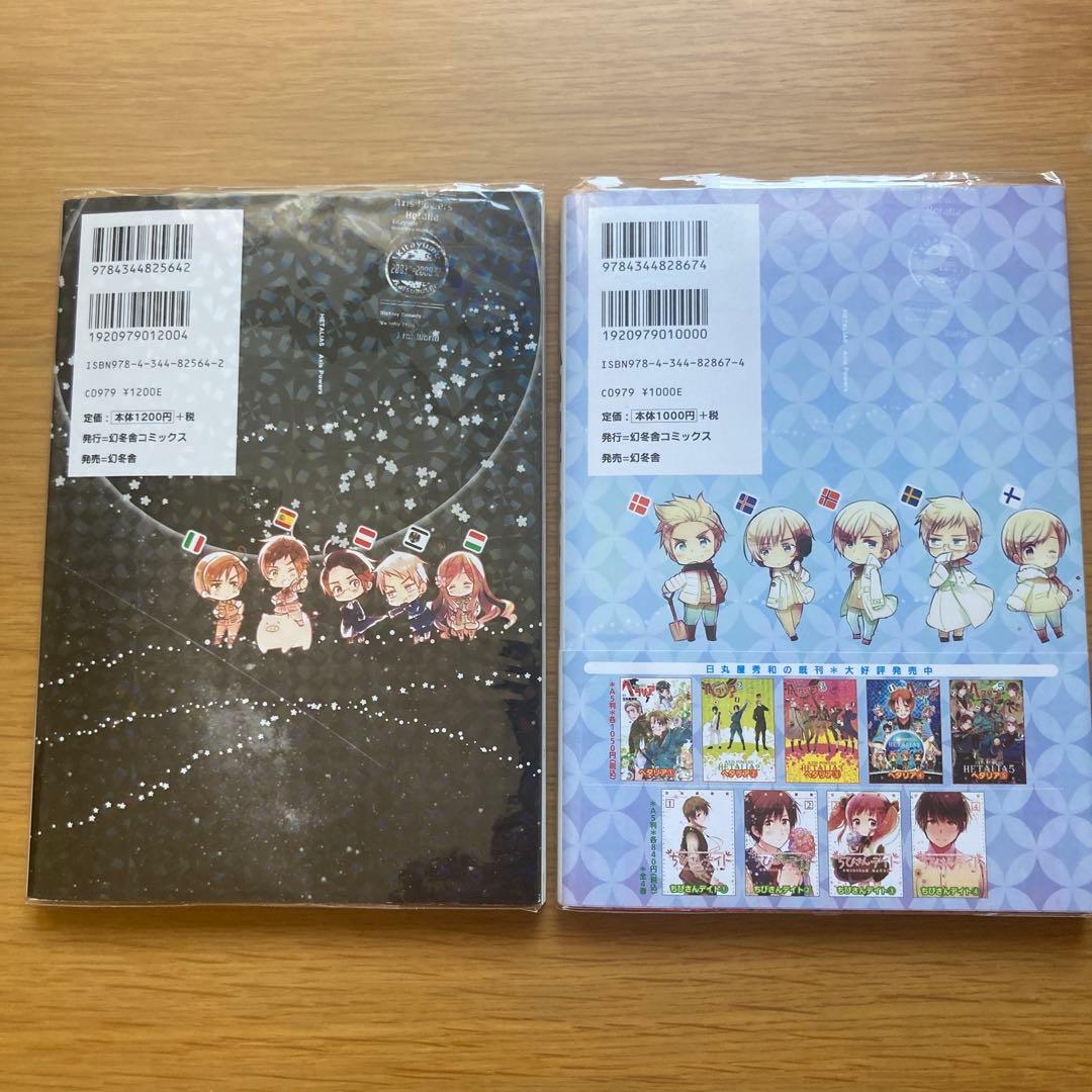 ヘタリア　漫画　1～6巻＋1～4巻＋特典小冊子3～5