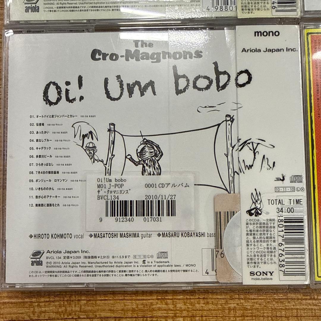 ザ・クロマニヨンズ　CD　7枚セット　まとめ売り　バラ売り不可